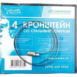 Кронштейн Джилекс для расширительных баков 14л