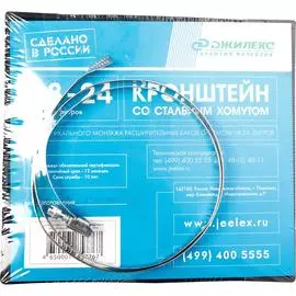 Кронштейн Джилекс для расширительных баков 18-24л