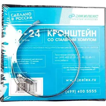 Кронштейн Джилекс для расширительных баков 18-24л