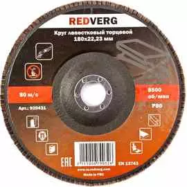 Круг лепестковый торцевой Redverg 180х22.2мм Р80 (920431)