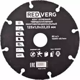 Круг отрезной многофункциональный RedVerg 125х1х22.2мм (900331)