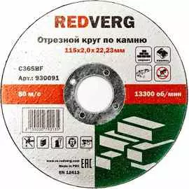 Леска для триммера REDVERG 3мм квадратная витая армированная 15м (990471)
