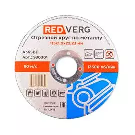 Круг отрезной по металлу Redverg 115х1х22.2мм (930301)