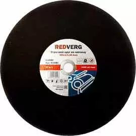 Круг отрезной по металлу Redverg 355х3х25.4мм (930081)