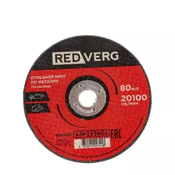 Круг отрезной по металлу REDVERG 75х1х10мм (930402)
