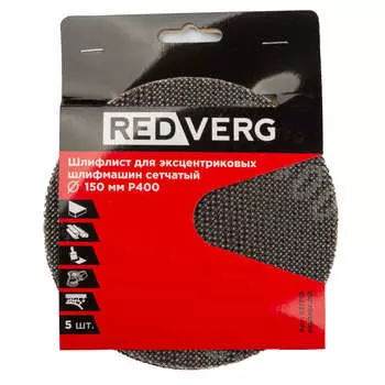 Круг шлифовальный REDVERG 150мм Р400 5шт (921310)