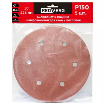 Круг шлифовальный REDVERG 225мм Р150 5шт (921204)