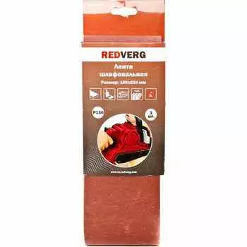 Лента шлифовальная REDVERG 100х610мм Р150 3шт (920221)