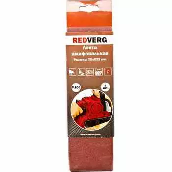 Лента шлифовальная REDVERG 75х533мм Р100 3шт (920121)