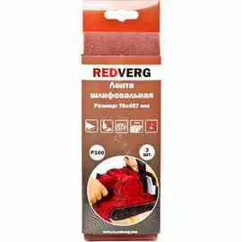 Лента шлифовальная Redverg 76х457мм Р100 3шт (920041)