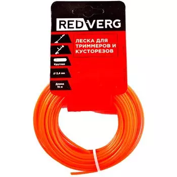 Леска для триммера REDVERG 2.4мм круглая 15м (990201)