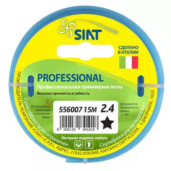 Леска для триммера SIAT 2.4мм звезда 15м (556007)
