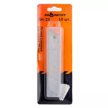Лезвия сменные для ножа Квалитет 25мм 10шт ЛН-25
