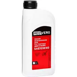 Масло RedVerg 4-тактное всесезонное SAE 10W-40 1л