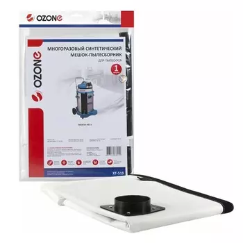 Мешок-пылесборник синтетический OZONE XT-519