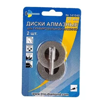 Набор кругов отрезных Trio-Diamond 2шт (141040)