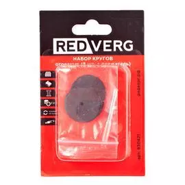 Набор кругов отрезных RedVerg 5шт+держатель (830471)