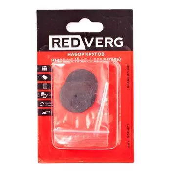 Набор кругов отрезных REDVERG 5шт+держатель (830471)