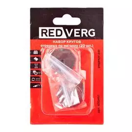 Набор кругов шлифовальных RedVerg 20шт (830451)