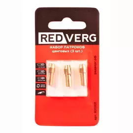 Набор патронов цанговых RedVerg 3шт (830531)