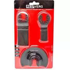 Набор принадлежностей для МФИ RedVerg №3 3шт (820701)