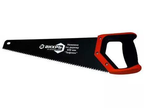 Ножовка ВИХРЬ 450 мм "Тефлон" 3D заточка