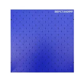 Панель перфорированная Верстакофф 1000х1000х25 (v.2) (RAL5005)