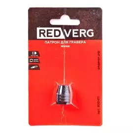 Патрон для гравера RedVerg мини (830411)