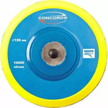 Подошва шлифовальная Concorde для CD-OS150H 150мм