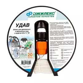 Шланг Джилекс Удав 1 1/2" 32мм 20м