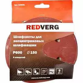 Шлифлист Redverg 6 отверстий 150мм Р80 5шт (920571)