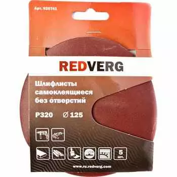 Шлифлист REDVERG самоклеющийся без отверстий 125мм Р320 (5шт)(920741)
