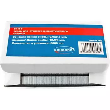 Скобы для пневмостеплера Concorde 12.9x8мм 5000шт