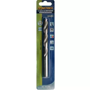 Сверло по металлу Практика 11х142мм (033-345)