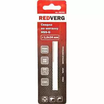 Сверло по металлу REDVERG HSS-G 1х34мм 2шт (500001)