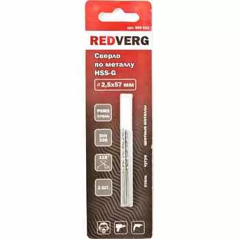 Сверло по металлу REDVERG HSS-G 2.5х57мм 2шт (500031)