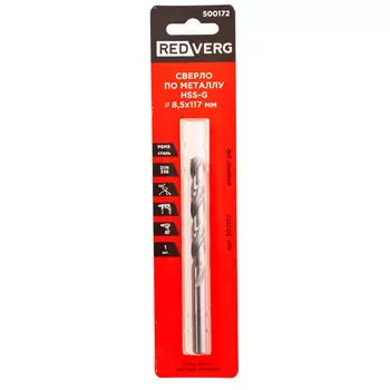 Сверло по металлу REDVERG HSS-G 8.5x117мм (500172)