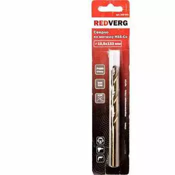Сверло по металлу REDVERG HSS-Со 10.5х133мм (500501)