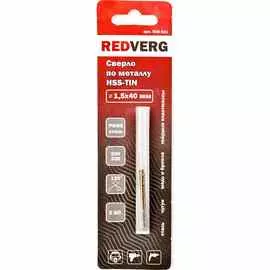 Сверло по металлу RedVerg HSS-TiN 1.5х40мм 2шт (500581)