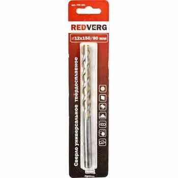 Сверло универсальное REDVERG 12х150мм (700181)