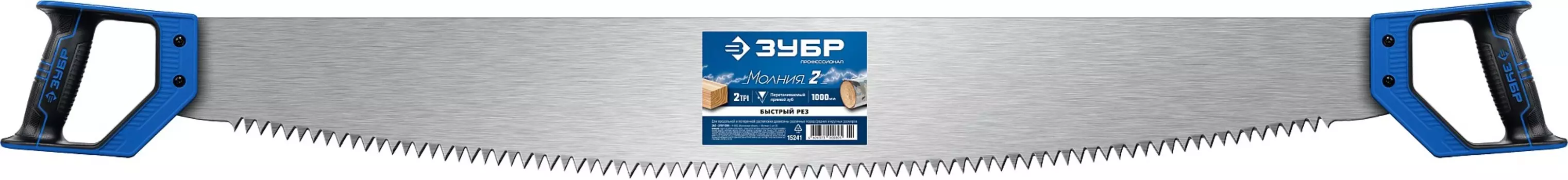 ЗУБР 1000 мм, двуручная пила с пластиковыми рукоятками, Профессионал (15241)