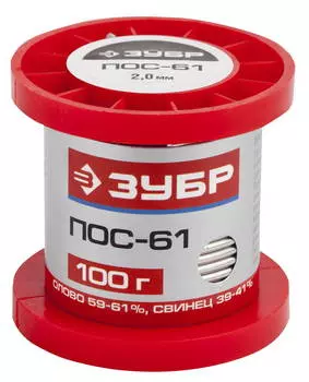 ЗУБР 100 г, 2 мм, проволока, ПОС 61, припой (55450-100-20)