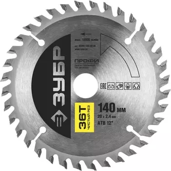 ЗУБР Чистый рез, 140 х 20 мм, 36Т, пильный диск по дереву, Профессионал (36852-140-20-36)