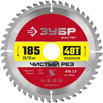 ЗУБР Чистый рез, 185 x 20/16 мм, 48Т, пильный диск по дереву (36914-185-20-48)