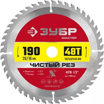 ЗУБР Чистый рез, 190 x 20/16 мм, 48T, пильный диск по дереву (36914-190-20-48)