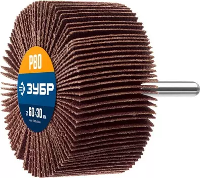 ЗУБР d 60 x 30 мм, P80, на шпильке d 6 мм, круг шлифовальный лепестковый, Профессионал (36602-080)