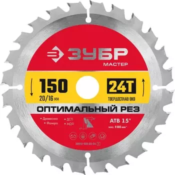 ЗУБР Оптимальный рез, 150 x 20/16 мм, 24Т, пильный диск по дереву (36912-150-20-24)