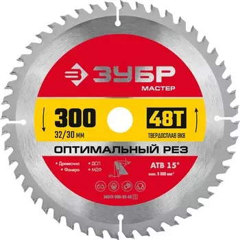 ЗУБР Оптимальный рез, 300 x 32/30 мм, 48Т, пильный диск по дереву (36912-300-32-48)