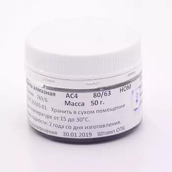 Паста алмазная VID АС4 80/63 НОМ, банка 50 гр.