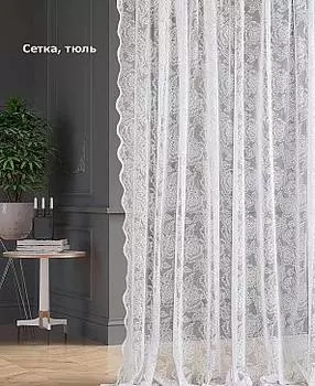 Рунаи-60 - 250 см